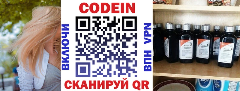 Кодеин напиток Lean (лин)  Улан-Удэ 
