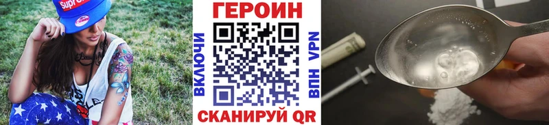 ГЕРОИН Афган  Улан-Удэ 
