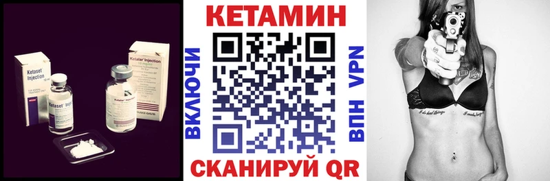 КЕТАМИН VHQ  нарко площадка наркотические препараты  Улан-Удэ 