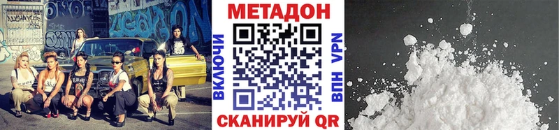 Метадон VHQ  сайты даркнета наркотические препараты  Улан-Удэ 